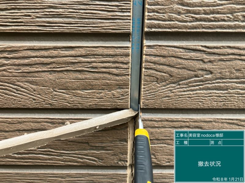 外壁塗装しなくてもOK？劣化したコーキングのみ打ち替える工事｜静岡｜キヤマペイント